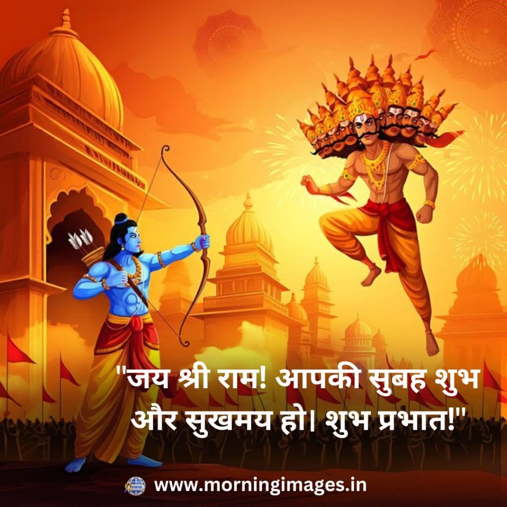 Jai-Shree-Ram-Good-Morning-Hd-Image