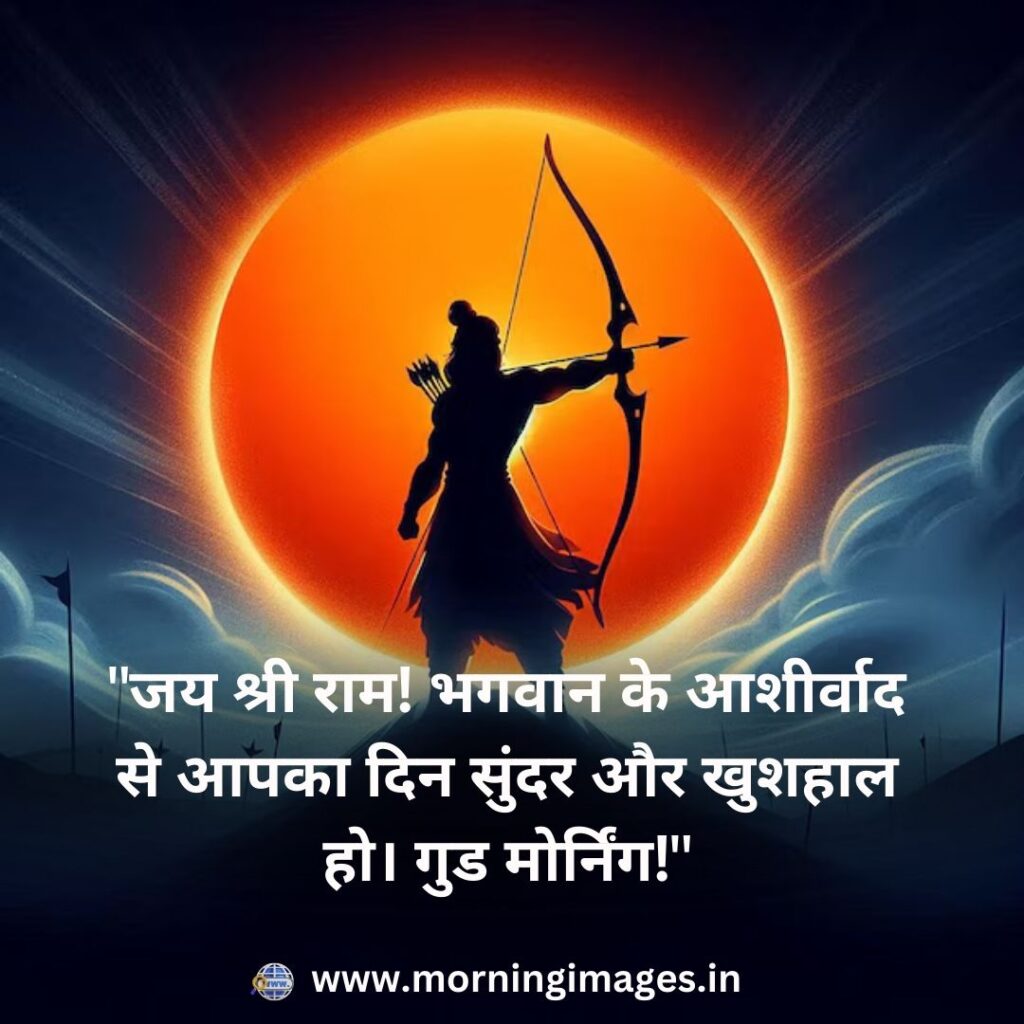 Jai-Shree-Ram-Name-Images