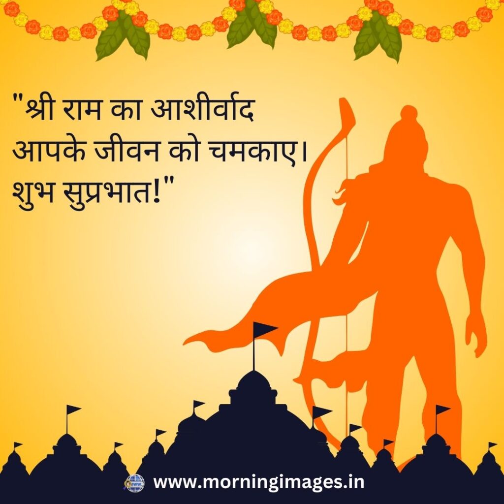 Jai-Shree-Ram-Writing-Image