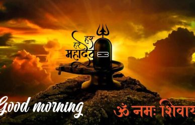 Good-Morning-Images-God-Shiva