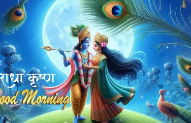 Radha-Krishna-Good-Morning-Images