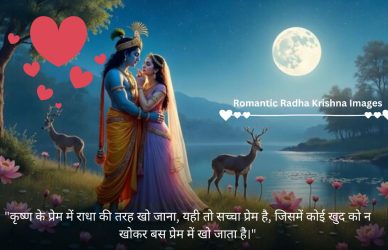 Romantic-Radha-Krishna-Images